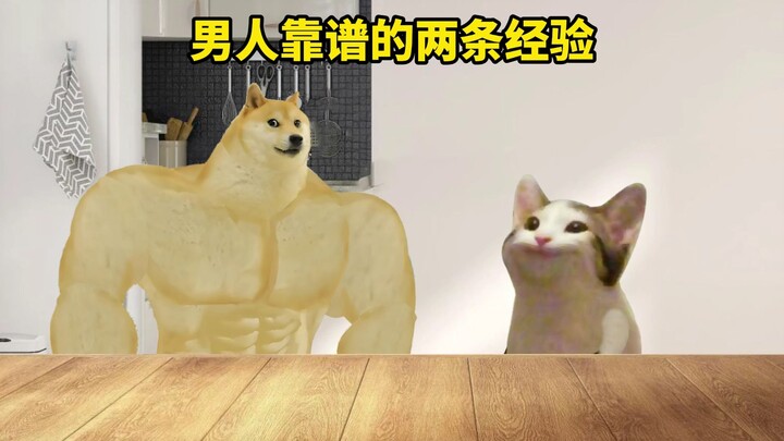 สองเคล็ดลับที่ทำให้ผู้ชายพึ่งพาได้ ใช้ยังไงก็เวิร์ค