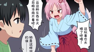 “这种东西长大后根本用不着吧喂！！！！！！”破落神社的狐仙大人  1~5