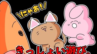 【กระต่ายน่ารำคาญ】อะไรนะ...อะไรวะเนี่ย...? ?