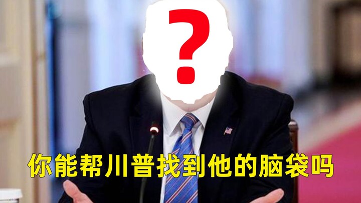 Can you help Trump find his head?