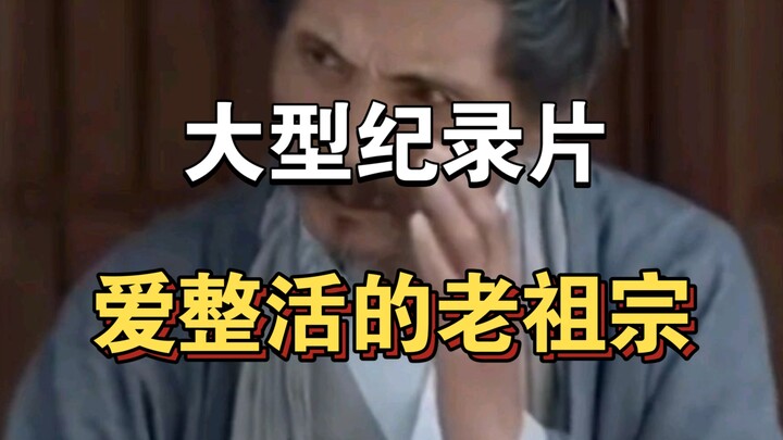 Bộ phim tài liệu quy mô lớn “Những bậc tiền nhân chuyên tạo trò”!!! Tiếp tục được phát sóng dành cho