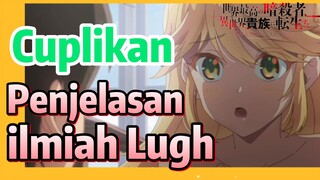 [Reincarnated Assassin]Cuplikan | Penjelasan ilmiah Lugh