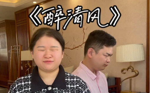 Am I overthinking this…? As impulsive as a moth flying into the flame #LeyanCover “Drunken Breeze” #