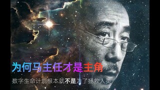 流浪地球2观后，一定要为马主任立传