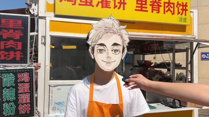 [Haikyuu!] When Gong You secretly made stuffed pancakes and was discovered by Heilang...