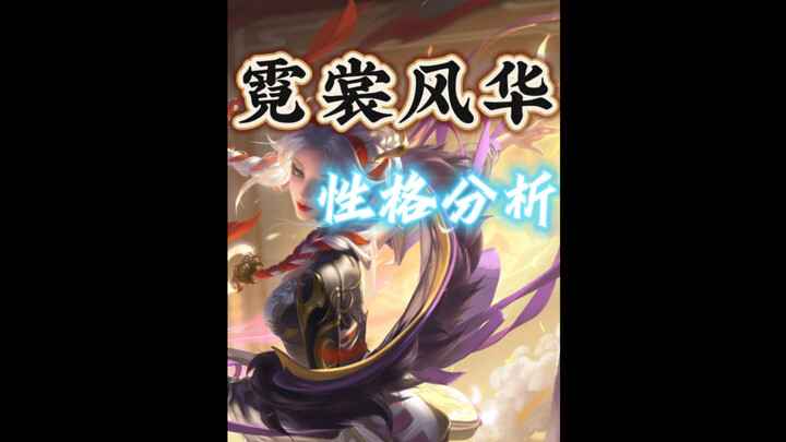 Phân tích tính cách người chơi Dương Ngọc Hoàn