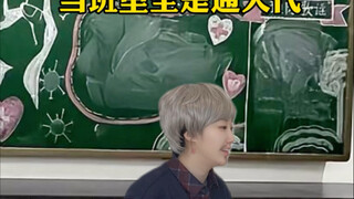 当班里全是通天代