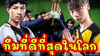 Rov:ประวัติศาสตร์หน้าใหม่ บุรีรัมย์ทีมไทย คว้าแชมป์AICคว้า13ล้านบาท!!!