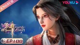 【The Legend of Sword Domain】EP100 | Chinese Fantasy Anime | YOUKU ANIMATION