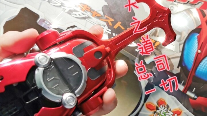 Grandma said: I am the one chosen by the sun! 2006 old product! Kamen Rider Kabuto DX Transformation