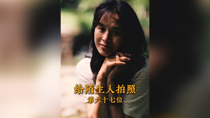 Photographing Strangers | Qingmei