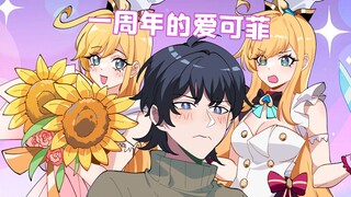 格格绘原神：原来，不知不觉间我们已经认识这么久了