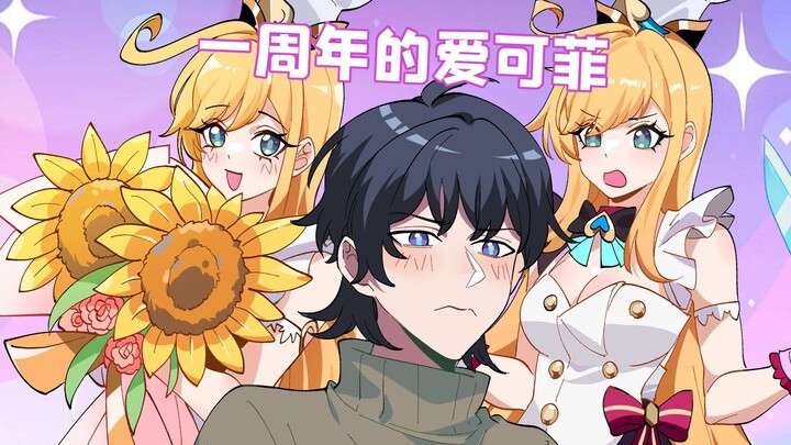 格格绘原神：原来，不知不觉间我们已经认识这么久了