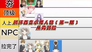 Từ Hầm đến La Rui bình luận nhân vật Tiểu Anh biến hóa đa dạng (Kỳ 1)