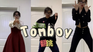 【高二】tomboy翻跳