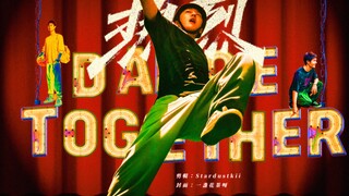 【王一博】歌舞青春 热烈一夏 · 超燃舞蹈混剪 · We're All In This Together