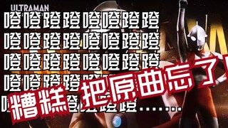 【全OP串烧】初代成功带跑所有主题曲的节奏
