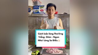 Luộc lòng non thường Trắng Giòn Ngon như Lòng Se Điếu, bí quyết gia truyền. ăncungtiktok food foodreview viral foodtiktok cooking cười