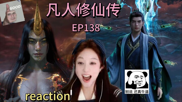 【ปฏิกิริยาต่อ “ตุ๋นออกมาซึ่งโลกแห่งกิเลส”】EP138 ทายาทเกาะจี๋อิน VS ผู้สืบทอดหกวิถี!