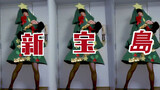 【Dance】Sexy Christmas tree dancing to Shin Takara Jiwa 【Cocolo】