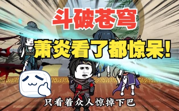 Episode 13 | Pretending in front of Xiao Yan?