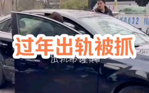 【Yaoqi Menyaksikan Berbagai Kehidupan】Istri Selingkuh Ketahuan Suami, Langsung Diamankan di Tengah J