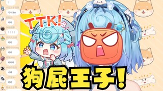 【恬豆】最直抒胸臆的一集：什么狗屁王子🤬不如恬豆包一根！