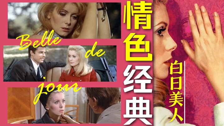 How should erotic films be made to become cinematic classics? [Film Critic Mao Jian]