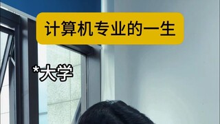 A Computer Science Major's Life