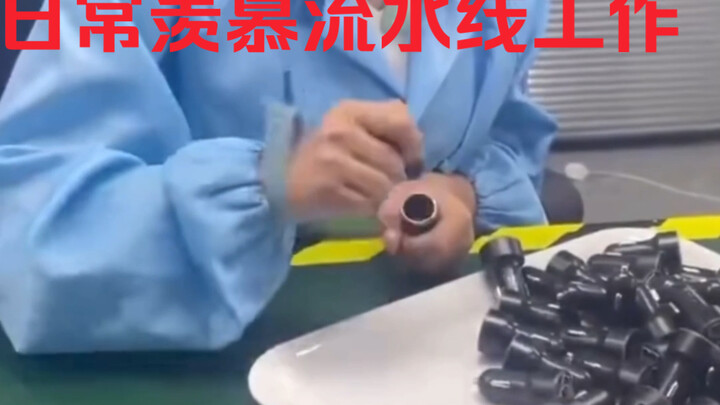 太羡慕这种工作了，不想在办公室被PUA了