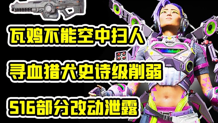 “Informasi Bebek Penasaran” #84: Valkyrie, Bloodhound, dan Horizon Diperlemah! Penjelajah Hantu Dipe