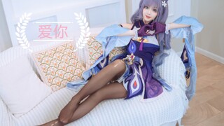 【镜】收到刻晴的爱你❤️了吗~