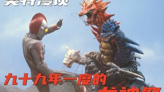 Ultraman Talk: Eddie vs. the Three-Headed Dragon! What is the shocking conspiracy behind the Dragon 