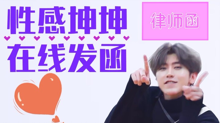 [Cai Xukun] Letter-Writing Practice Handbook