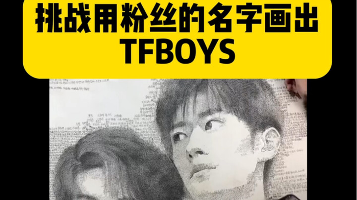 شكرًا للمعجبين على مشاركتكم الرائعة! هل يمكنني الآن تحدي رقم غينيس العالمي؟ #عهد_العشرة_مع_TFBoys#fb