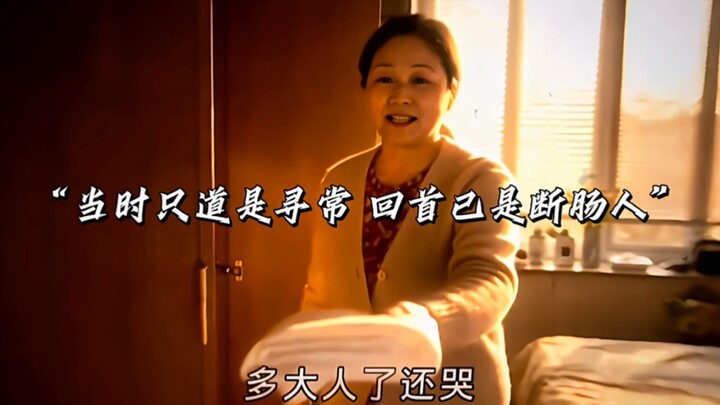 “Ngày xưa chê đèn quá sáng, hôm nay lại sợ đêm quá dài”