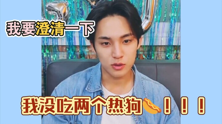 【Kim Min-gyu】Kamu lebih baik bilang saja cuma makan dua hot dog (≖_≖)~