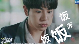 【丘比特的遗愿】不愧是'干饭王'慧慧的本色出演～