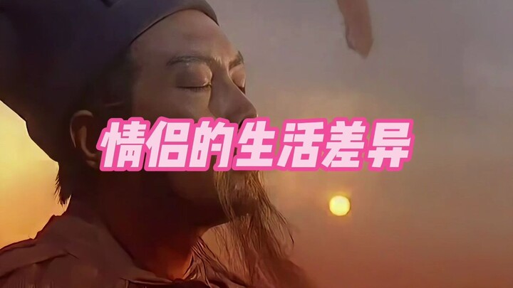 "Couples' Lifestyle Differences"