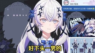 【东雪莲】| 新衣初见—「看起来好乖的双马尾莲莲」