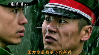 从针锋相对到生死兄弟