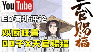ภาพวาดสวย เพลงก็ไพเราะ ชาวเน็ตต่างชาติเรียกมันว่างานศิลปะเหรอ [North American Melon-eating Men's Gan