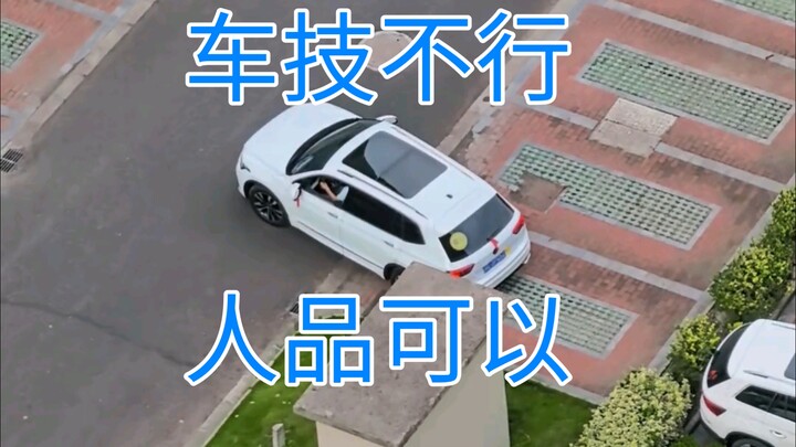 Bad driving skills, but good character.
