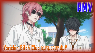 Yarichin Bitch Club ยาริชินบิทช์บุ yaoi-boylove AMV