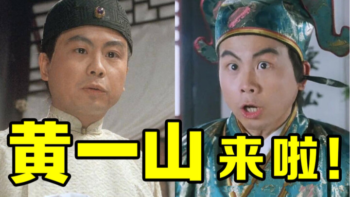 [Huang Yishan] Mình cũng có trên Bilibili! Fight Back to School, Justice, My Foot, Flirting Scholar.