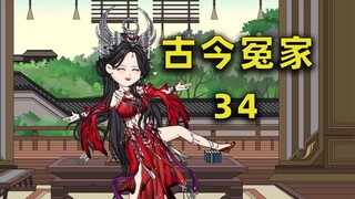 十赌九输！陆鸣初入贼窝！