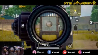 ตั้งค่าความไวสโคป ในโทรศัพท์ระบบ Android - PUBG MOBILE