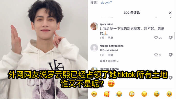 "Ever Night," "Luo Yunxi," "Ming Ye"—foreign netizens say Luo Yunxi has already taken over all of hi