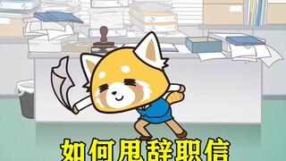 The little raccoon practiced throwing the cloth 300 times every day, just to accurately throw the re