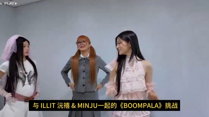 【ILLIT】Chí Lễ muốn mãi mãi bên nhau – Bản cắt LE PLAY